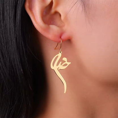 Arabic Letter Khoda Earrings – Persian Stainless Steel Dangle Jewelry