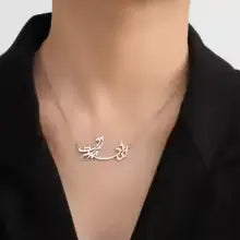 Persian Farsi Poem Pendant Necklace – Vintage Stainless Steel Jewelry for Men & Women