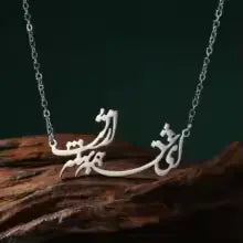 Persian Farsi Poem Pendant Necklace – Vintage Stainless Steel Jewelry for Men & Women