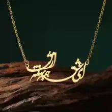 Persian Farsi Poem Pendant Necklace – Vintage Stainless Steel Jewelry for Men & Women