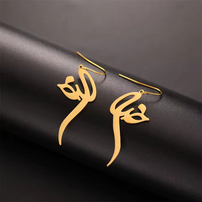 Arabic Letter Khoda Earrings – Persian Stainless Steel Dangle Jewelry