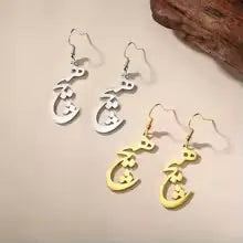 Iranian Hich Dangle Earrings – Persian Calligraphy Design