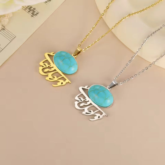 Jeshayuan blue turquoise Persian Farsi necklace in jewelry gift box, stainless steel religious pendant.
