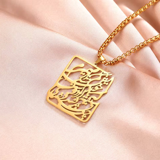 Myshape Persian Hafez Poem necklace with Farsi calligraphy stainless steel pendant for men and women.