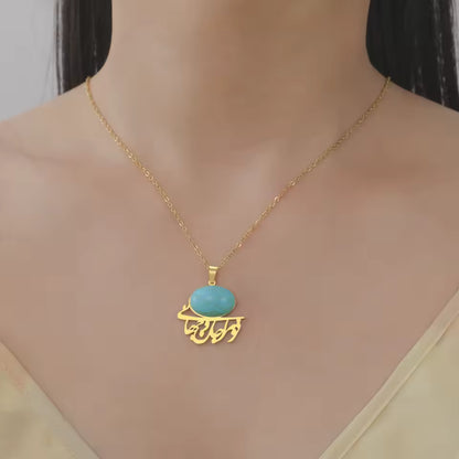 Detailed view of Persian Farsi religious pendant with turquoise stone and stainless steel finish.
