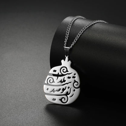 Yalda Persian poem necklace displayed on a neutral background, showcasing Farsi calligraphy design.